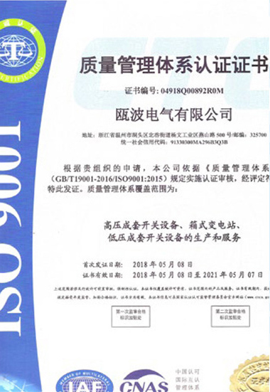 质量管理体系认证