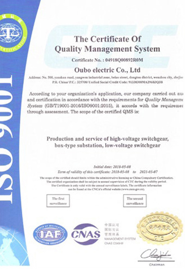 质量管理体系认证