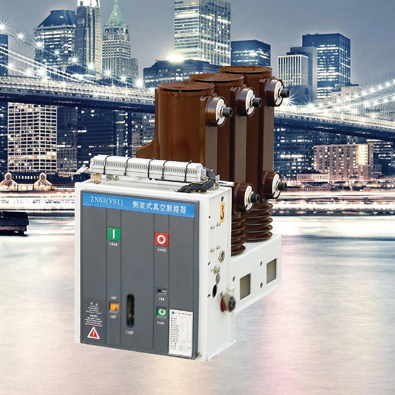 VS1-12侧装式户内高压真空断路器